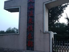 -金隅凤山酒店