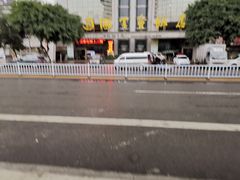 -海客会饭店