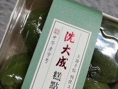 -沈大成(城隍庙店)