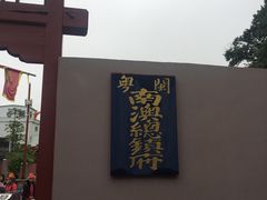 -闽粤南澳总镇府