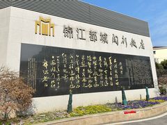 -锦江都城闵行饭店