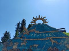 -新疆那拉提国家旅游度假区