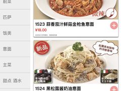 -萨莉亚意式餐厅(长安万达店)