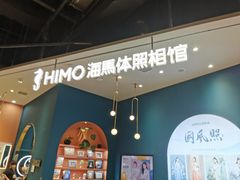 -海马体照相馆(北京朝阳大悦城店)