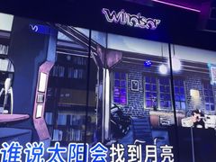 -温莎KTV(国贸店)