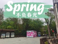 -观澜湖生态运动公社