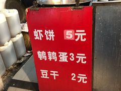 -青果虾饼(杨柳巷店)