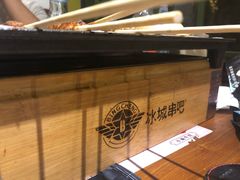 -冰城串吧(柳芳店)