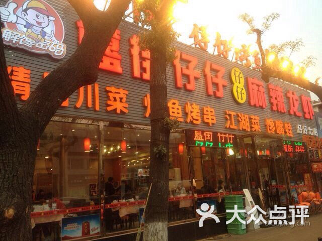 簋街仔仔小龙虾(总店)-簋街仔仔小龙虾外卖图片-北京美食-大众点评网
