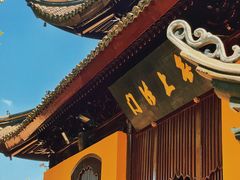 -西园戒幢律寺