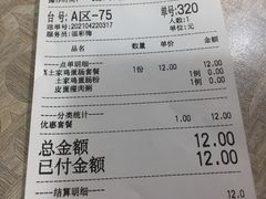 皮蛋瘦肉粥-荔银肠粉(广州天河华利路店)