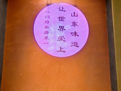 -闫府私房菜·百年鲁菜(恒隆店)