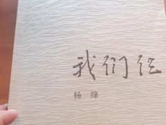 -西西弗书店&矢量咖啡(来福士广场店)