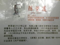 -之江大学-旧址