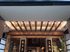 -青藤茶馆(南山路店)