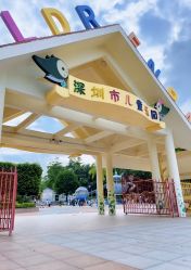 -深圳市儿童乐园