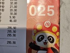 -海底捞火锅(勒泰店)