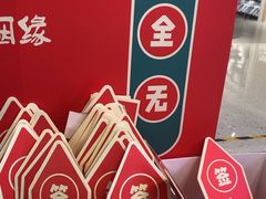 -红星美凯龙北京至尊MALL(东四环中路店)