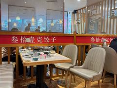 -叁拾壹克饺子·东北菜(国贸店)