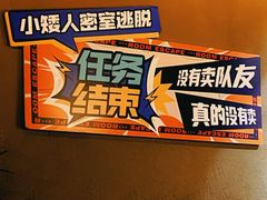 -567·密室逃脱(大良店)