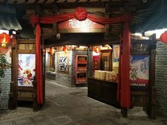 门面-古渡驛(丽彩·潮流港店)
