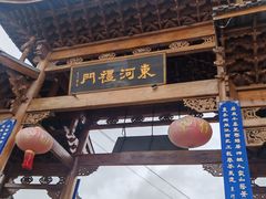 -陀岗美食·云南藏式特色餐厅