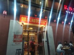门面-管氏翅吧(国展店)