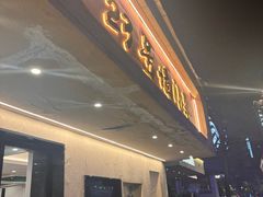 -23号墙门菜(狮虎桥店)