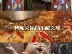-酒城大贰火锅旗舰店