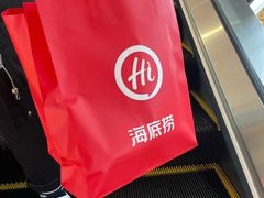 -海底捞火锅(顺义华联店)