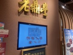 -老鼎丰糕点铺子(国贸商城店)