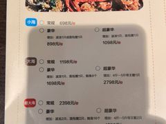 菜单-日进一片海.生腌海鲜火锅.宵夜烧烤(三里屯总店)
