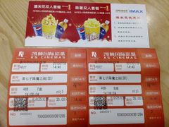 -佳兆业国际影城(惠州IMAX店)