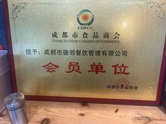 -节节香.成都非遗肥肠粉(总店)