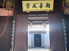 -胡雪岩故居
