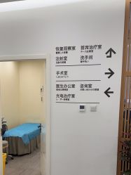 -和颜一美轻医美连锁