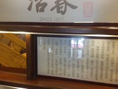 -冶春茶社(官园桥店)