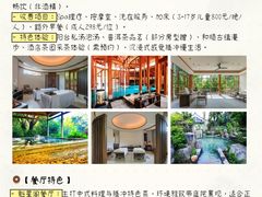-腾冲和顺柏联酒店