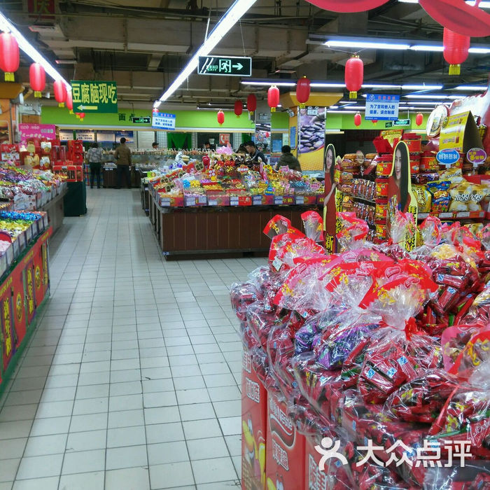 北京华联生活超市图片-北京超市/便利店-大众点评网