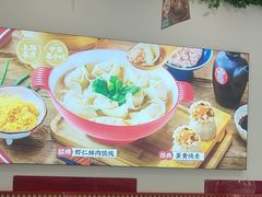 -吉祥馄饨(上海新上大店)