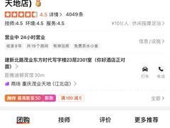 -锦初•影院式足道•新中式SPA(茂业天地店)