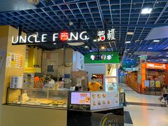 -芳叔(动漫星城店)