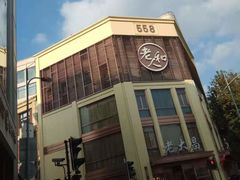 -老人和饭店(淮海中路店)