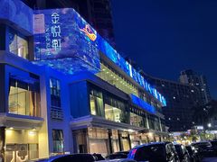 -金悦轩海鲜酒家(拱北店)