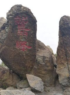 -北京鹫峰国家森林公园
