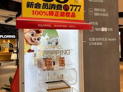 -松雷商业(南岗店)