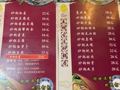 -王明古法砂锅居(开化寺店)