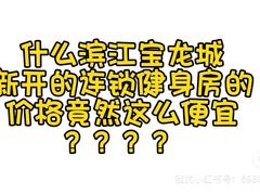 -宝龙城(杭州滨江店)