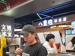 -文通冰室(东方宝泰店)