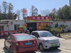 -大地农庄(逢沙大道店)